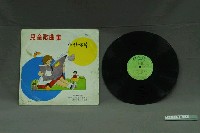 藏品(松竹唱片公司出品編號「SCL-002」童謠歌曲專輯《兒童歌曲集》)的圖片