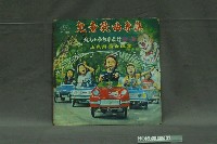 藏品(鈴鈴唱片公司出品編號「RR-6052」童謠歌曲專輯《兒童歌曲專集（低年級）》唱片封套)的圖片