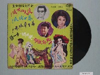 藏品(巨世唱片公司出品編號「LW-2006」臺語歌曲專輯《史艷文插曲全集》)的圖片