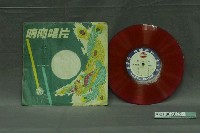 藏品(鳴鳳唱片出品平劇唱片封套)的圖片