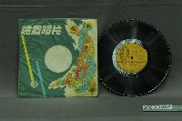 藏品(鳴鳳唱片地方戲唱片封套)的圖片