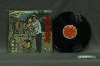 藏品(孔雀唱片公司出品編號「KCL-3005」喜劇演出錄音專輯《張帝尋妻記：阿珠第二集》)的圖片