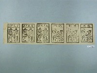 藏品(剋刑與文武判錢連版紙錢)的圖片