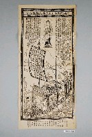 藏品(阿彌陀佛接引西方圖)的圖片