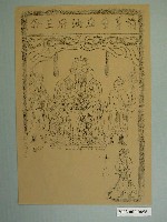 藏品(前菁寮庄池府王爺版印神禡)的圖片