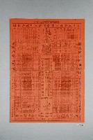 藏品(大正三年曆日圖)的圖片