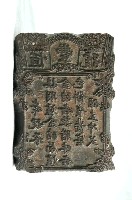 藏品(恆豐號商店堂號木刻版)的圖片