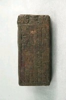 藏品(振玉號商店堂號木刻版)的圖片