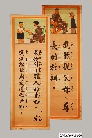 藏品(學校生活標語)的圖片