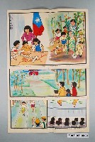 藏品(台光出版社發行《國民小學社會課教學掛圖》)的圖片