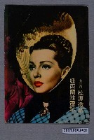 藏品(《紐西蘭地震記》電影劇照明信片)的圖片