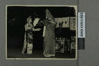 藏品(素琴粉墨登場照)的圖片