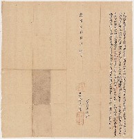 藏品(乾隆26年北投社嗄嘮別庄業戶番畝倫給佃批字)的圖片