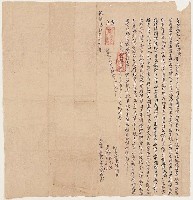 藏品(乾隆37年陳振發立賣盡契)的圖片