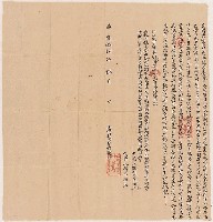 藏品(嘉慶18年竹塹社通事錢茂才立典田契字)的圖片