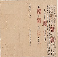 藏品(光緒14年遷善北社番阿鑧把禮立借銀字)的圖片