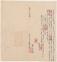 藏品(咸豐8年遷善南社番業戶成業牛罵立借銀字)的圖片