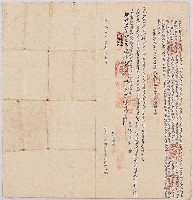 藏品(道光2年茅嗚咀社番阿沐加己立典收田租價銀字)的圖片