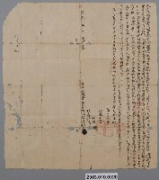 藏品(乾隆50年東螺社番眉知里施各立找絕賣契字)的圖片