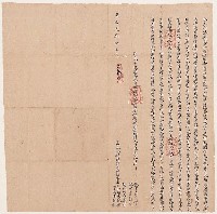 藏品(光緖元年眉裡社番土目打留未說等仝立再添典契字)的圖片