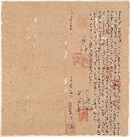 藏品(道光13年貓霧捒社番阿屘修立出瞨耕田約字)的圖片