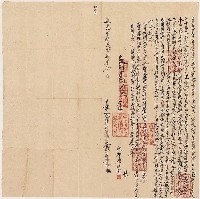 藏品(道光24年番阿六完茅格立收過典現租併磧底銀字)的圖片