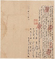 藏品(道光22年鍾有榮立杜退盡根番田併額租年限銀底契字)的圖片