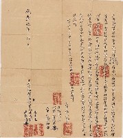 藏品(咸豐9年中港社番潘振清等立賣加增口粮租字)的圖片