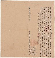 藏品(嘉慶13年後壠等社總通事合觀等給山批字)的圖片