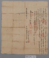 藏品(嘉慶18年張芝泉等立備出典現租銀字)的圖片