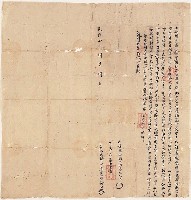 藏品(乾隆48年蔴里蘭社孝里布郡乃招耕字)的圖片