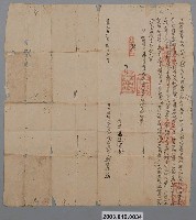 藏品(道光3年魏建修立俻現一九孔五伙食租銀字)的圖片