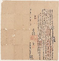 藏品(嘉慶15年媽祖祀典郭魁等立俻出磧底現租銀字)的圖片