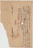 藏品(嘉慶11年林禮生立俻出現租銀字)的圖片