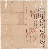 藏品(嘉慶21年黃英□立承瞨耕字)的圖片