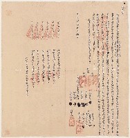 藏品(乾隆45年葫蘆墩崎仔下二社立合招墾闢字)的圖片