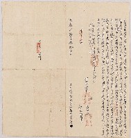 藏品(道光21年翁仔社阿四老打眉立招墾永耕字)的圖片