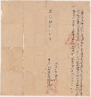 藏品(道光10年美簡社敏碌立招永佃字)的圖片