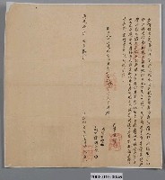 藏品(道光7年遷善南社蒲氏權立借銀字)的圖片