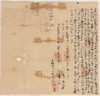 藏品(同治10年感恩社炎春悅立繳典字)的圖片