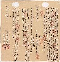 藏品(嘉慶24年馬芝遴社力大甲真娘立加添典契字)的圖片