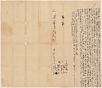 藏品(道光15年林李氏楊仰峰等同立分管合約字)的圖片