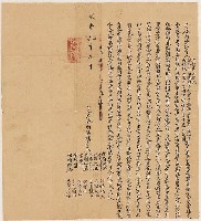 藏品(咸豐9年八塊厝邱永生等同立合約憑據字)的圖片