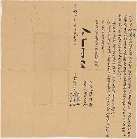 藏品(光緒6年許阿雲等同立合約字)的圖片