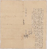 藏品(乾隆38年徐明桂等同立合約字)的圖片