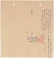 藏品(道光3年三灣總墾夥人林福昌等同立奉酬字)的圖片