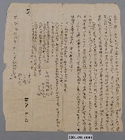 藏品(乾隆51年徐明桂等同立合約字)的圖片