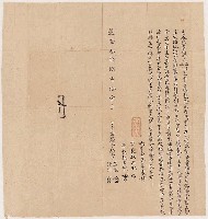 藏品(乾隆38年崑源等合議分約字)的圖片