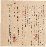 藏品(同治7年蘇殿輝立墾約字)的圖片