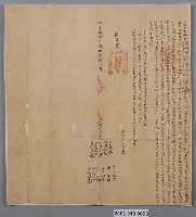 藏品(道光30年邱國翰等共立分墾批字)的圖片